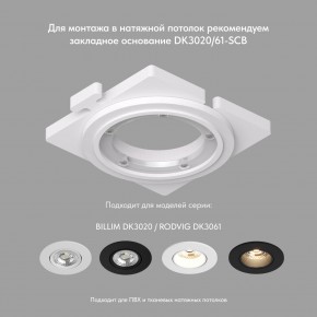 DK3020-BK Встраиваемый светильник, IP 20, 10 Вт, GU5.3, LED, черный, пластик в Талице - talica.ok-mebel.com | фото 4