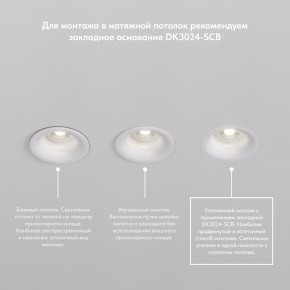 DK3024-BK Встраиваемый светильник, IP 20, 10 Вт, GU5.3, LED, черный, пластик в Талице - talica.ok-mebel.com | фото 7