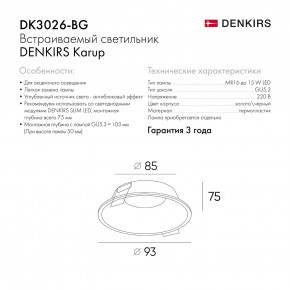 DK3026-BG Встраиваемый светильник, IP 20, 10 Вт, GU5.3, LED, черный/золотой, пластик в Талице - talica.ok-mebel.com | фото 9