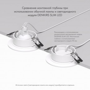 DK3029-WH Встраиваемый светильник, IP 20, 10 Вт, GU5.3, LED, белый, пластик в Талице - talica.ok-mebel.com | фото 5