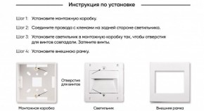 DK3050-WH Светильник встраиваемый в стену, IP 20, LED 3000, 1 Вт, белый, пластик в Талице - talica.ok-mebel.com | фото 7