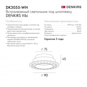 DK3055-WH Встраиваемый светильник, IP 20, 10 Вт, GU5.3, LED, белый, пластик в Талице - talica.ok-mebel.com | фото 7