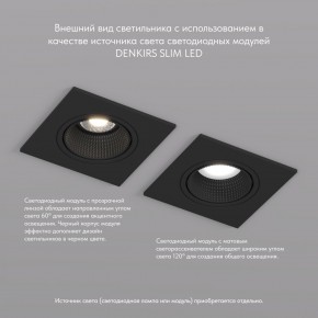 DK3071-BK Встраиваемый светильник, IP 20, 10 Вт, GU5.3, LED, черный/черный, пластик в Талице - talica.ok-mebel.com | фото 4