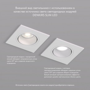 DK3071-WH Встраиваемый светильник, IP 20, 10 Вт, GU5.3, LED, белый/белый, пластик в Талице - talica.ok-mebel.com | фото 4