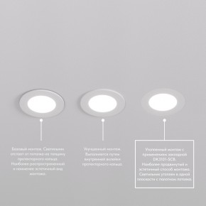 DK3101-WH Встраиваемый влагозащищенный светильник, IP65, до 10 Вт, LED, GU5,3, белый в Талице - talica.ok-mebel.com | фото 6
