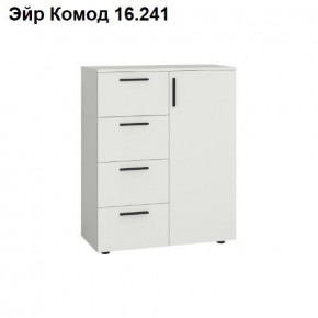 ЭЙР прихожая (модульная) Белый Шагрень в Талице - talica.ok-mebel.com | фото 8