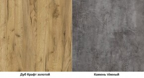 Гостиная Арчи (Дуб Золотой/Камень Темный) в Талице - talica.ok-mebel.com | фото 3