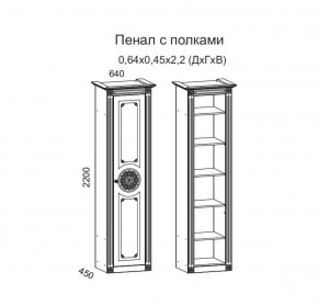 Гостиная Джулия 3.0 (Белый/Белое дерево с платиной золото) в Талице - talica.ok-mebel.com | фото 4