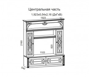 Гостиная Джулия 3.4 (Итальянский орех/Груша с платиной черной) в Талице - talica.ok-mebel.com | фото 3
