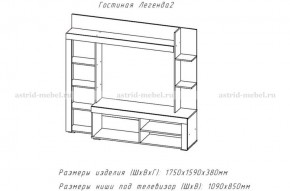 ЛЕГЕНДА-2 Гостиная (ЦРК.ЛГД.02) в Талице - talica.ok-mebel.com | фото 2