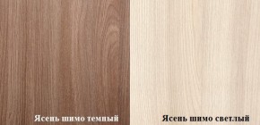 ПРАГА Гостинная (шимо темный/светлый) в Талице - talica.ok-mebel.com | фото 2