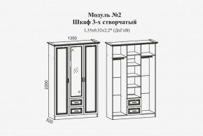 Женева №2 Шкаф 3-х ств. с зерк.,2мя ящ. (ЛДСП бел/МДФ софт светл с пат зол) в Талице - talica.ok-mebel.com | фото 2
