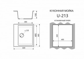 Каменная мойка ULSTONE U-213 (565х505) в Талице - talica.ok-mebel.com | фото 2