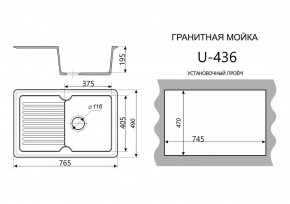 Каменная мойка ULSTONE U-436 (765х490) в Талице - talica.ok-mebel.com | фото 2