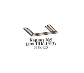 Карниз №5 (для ШК-1913) ЭЙМИ Гикори джексон в Талице - talica.ok-mebel.com | фото