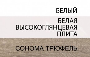 Комод 2D-1S/TYP 35, LINATE ,цвет белый/сонома трюфель в Талице - talica.ok-mebel.com | фото 3
