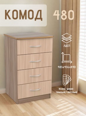Комод 480 с 4-ящиками (Ясень шимо темный/светлый) в Талице - talica.ok-mebel.com | фото 2