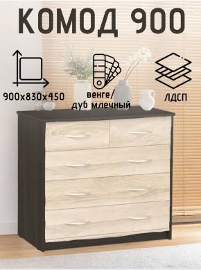 Комод 900 (Венге/Млечный дуб) Эко в Талице - talica.ok-mebel.com | фото 2