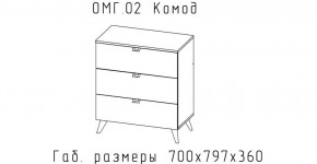 ОМЕГА Комод малый (ЦРК.ОМГ.02) в Талице - talica.ok-mebel.com | фото 2