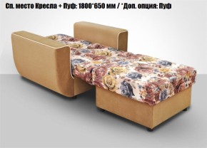 Кресло Акварель 1 (ткань до 300) в Талице - talica.ok-mebel.com | фото