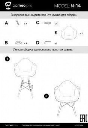 Кресло Barneo N-14 Patchwork трехцветный в Талице - talica.ok-mebel.com | фото 6