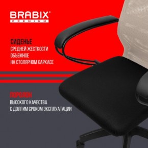 Кресло BRABIX PREMIUM "Ultimate EX-800" пластик, плотная двойная сетка Х2, черное/бежевое, 532916 в Талице - talica.ok-mebel.com | фото 4