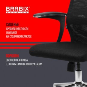 Кресло BRABIX PREMIUM "Ultimate EX-801" хром, плотная двойная сетка Х2, черное, 532917 в Талице - talica.ok-mebel.com | фото 5