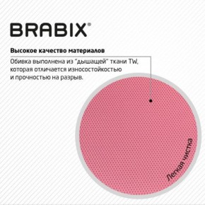 Кресло BRABIX "Fly MG-396W", с подлокотниками, пластик белый, сетка, розовое, 533008 в Талице - talica.ok-mebel.com | фото 7