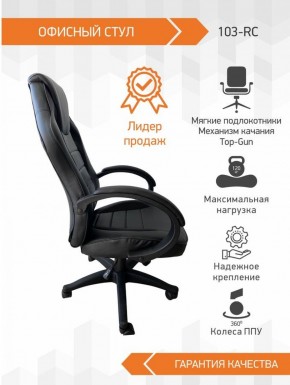 Кресло Геймерское 103 RC (Белый) в Талице - talica.ok-mebel.com | фото 3