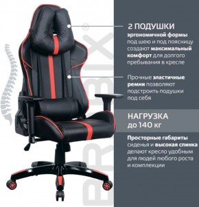 Кресло компьютерное BRABIX "GT Carbon GM-120" (черное/красное) 531931 в Талице - talica.ok-mebel.com | фото 5