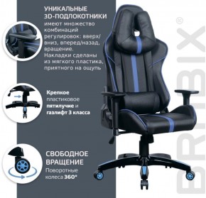 Кресло компьютерное BRABIX "GT Carbon GM-120" (черное/синее) 531930 в Талице - talica.ok-mebel.com | фото 4