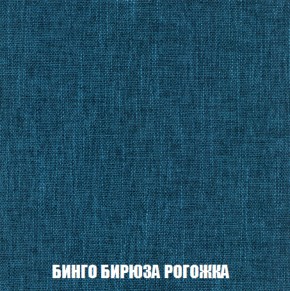 Кресло-кровать + Пуф Кристалл (ткань до 300) НПБ в Талице - talica.ok-mebel.com | фото 50