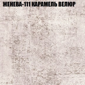 Кресло-реклайнер Арабелла (3 кат) в Талице - talica.ok-mebel.com | фото 14