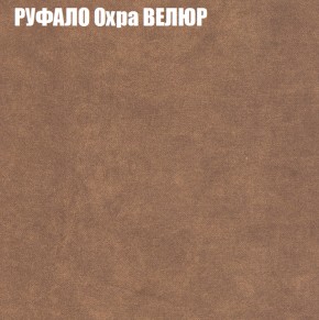 Кресло-реклайнер Арабелла (3 кат) в Талице - talica.ok-mebel.com | фото 48