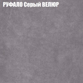 Кресло-реклайнер Арабелла (3 кат) в Талице - talica.ok-mebel.com | фото 49