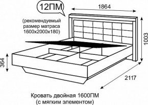 Кровать двуспальная 1.6 с ПМ Люмен 12 в Талице - talica.ok-mebel.com | фото