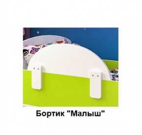 Кровать Малыш Мини (700*1600) в Талице - talica.ok-mebel.com | фото 5