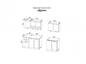 ДУСЯ 2,0 Кухонный гарнитур (Белый/Дуб Бунратти/Цемент/Антарес) в Талице - talica.ok-mebel.com | фото 2