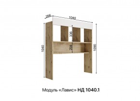 ЛАВИС Детская (модульная) белый/роза-белый софт/ручка золотая в Талице - talica.ok-mebel.com | фото 5