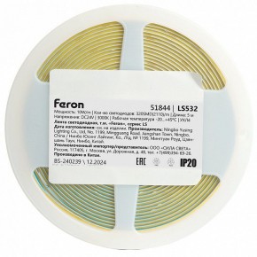 Лента светодиодная Feron LS532 51844 в Талице - talica.ok-mebel.com | фото 7