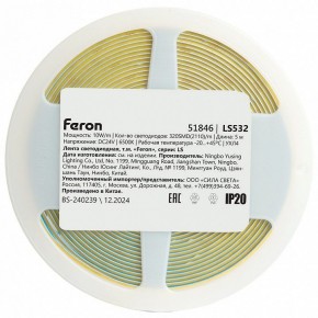 Лента светодиодная Feron LS532 51846 в Талице - talica.ok-mebel.com | фото 7