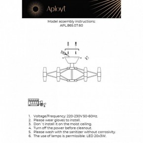 Люстра на штанге Aployt Bernadet APL.865.07.60 в Талице - talica.ok-mebel.com | фото 4