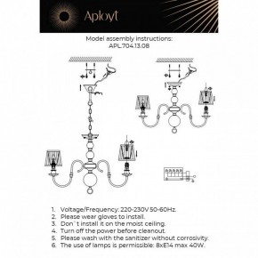 Люстра на штанге Aployt Gaell APL.704.13.08 в Талице - talica.ok-mebel.com | фото 2