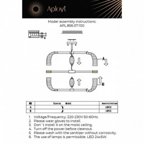 Люстра на штанге Aployt Solandzh APL.856.07.100 в Талице - talica.ok-mebel.com | фото 9