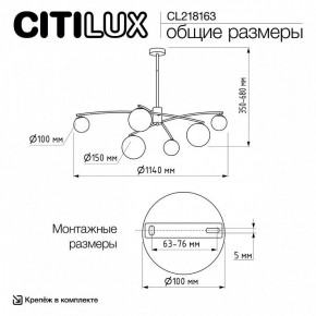 Люстра на штанге Citilux Fisher CL218163 в Талице - talica.ok-mebel.com | фото 10