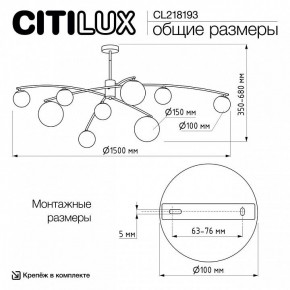 Люстра на штанге Citilux Fisher CL218193 в Талице - talica.ok-mebel.com | фото 7