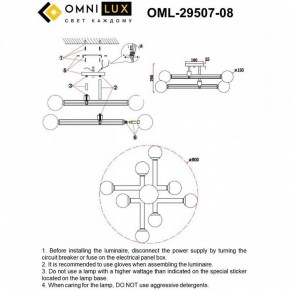 Люстра на штанге Omnilux Bucine OML-29507-08 в Талице - talica.ok-mebel.com | фото 8
