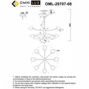 Люстра на штанге Omnilux Mearino OML-29707-08 в Талице - talica.ok-mebel.com | фото 8