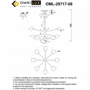 Люстра на штанге Omnilux Mearino OML-29717-08 в Талице - talica.ok-mebel.com | фото 9