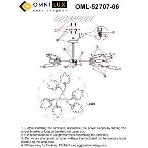 Люстра на штанге Omnilux Vitereta OML-52707-06 в Талице - talica.ok-mebel.com | фото 9